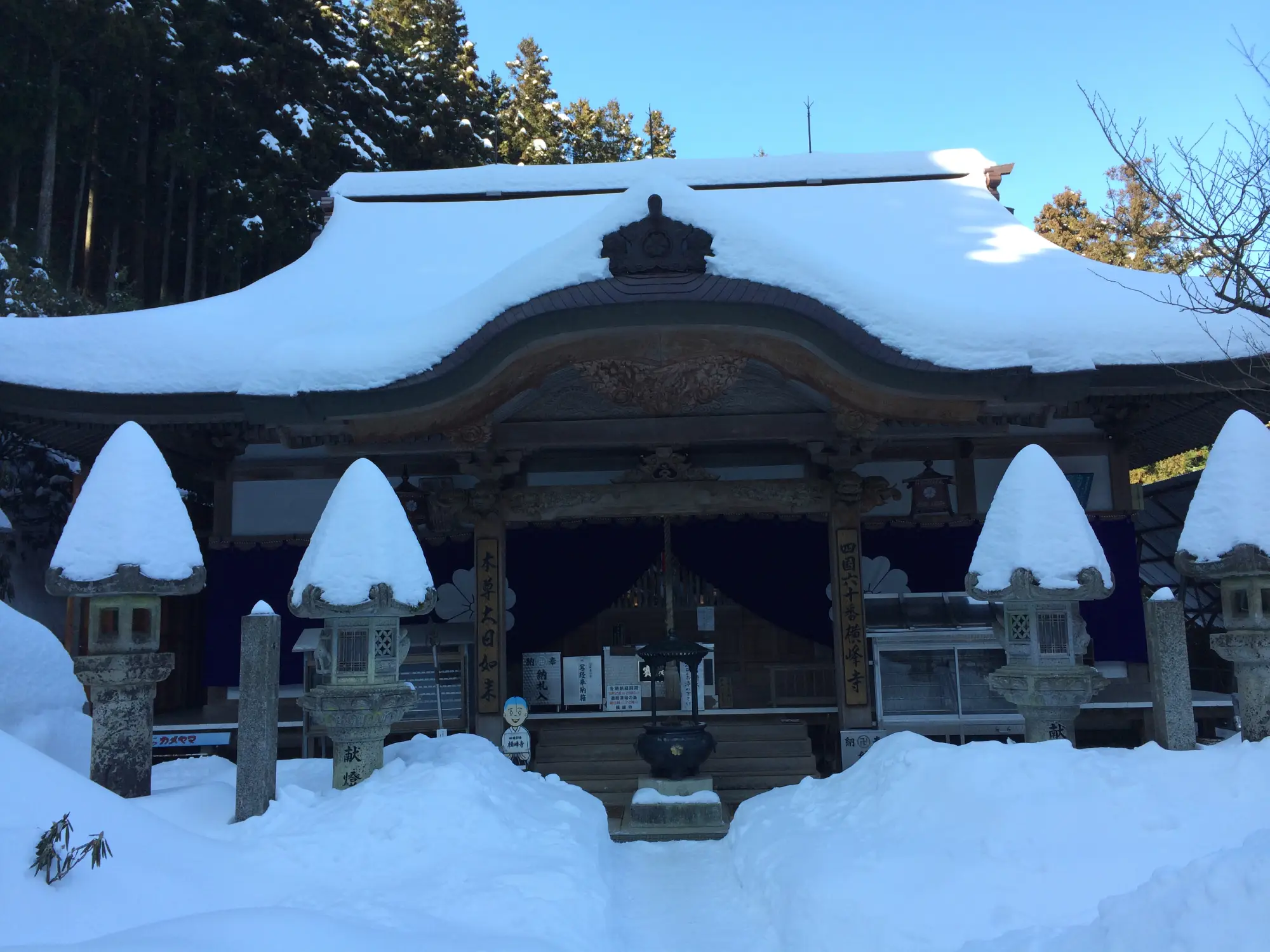 On top of the world at Yokomineji (Ehime Prefecture)