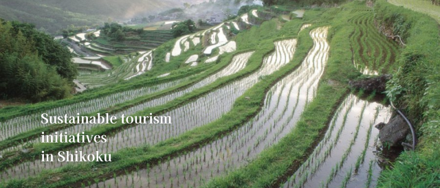 「四国における持続可能な観光への取り組み」ページの英語版「Sustainable tourism initiatives in Shikoku」を公開しました！