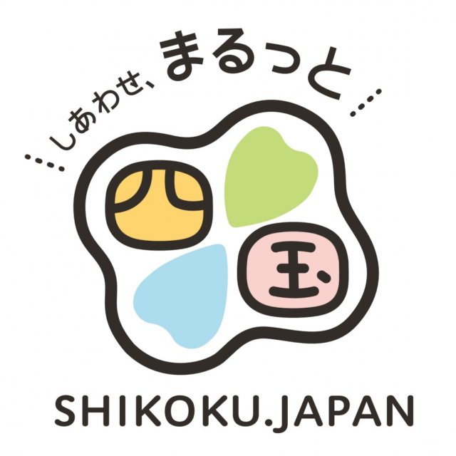 四国の新キャッチコピー＆ロゴ「しあわせ、まるっと 四国 - 巡るほどに、ひとつになる。- 」