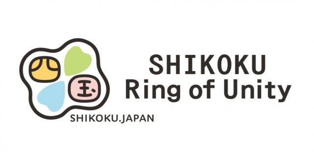 四国の新キャッチコピー＆ロゴ「しあわせ、まるっと 四国 - 巡るほどに、ひとつになる。- 」