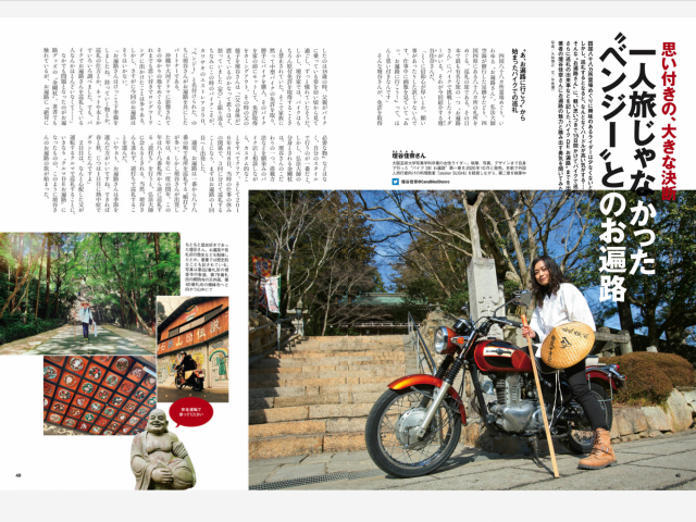 四国遍路 バイクツーリズムの本 バイクdeお遍路 第一章 灼熱の夏 発売中 観光客の皆さまへ 四国のおすすめ観光 旅行情報 公式 ツーリズム四国