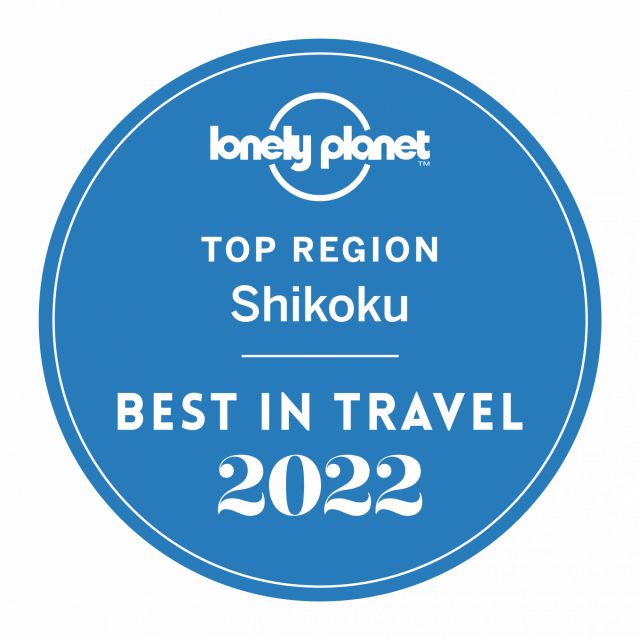 【ロゴマーク使用申請】「Lonely Planet's Best in Travel 2022」四国選出記念ロゴマークのご利用について