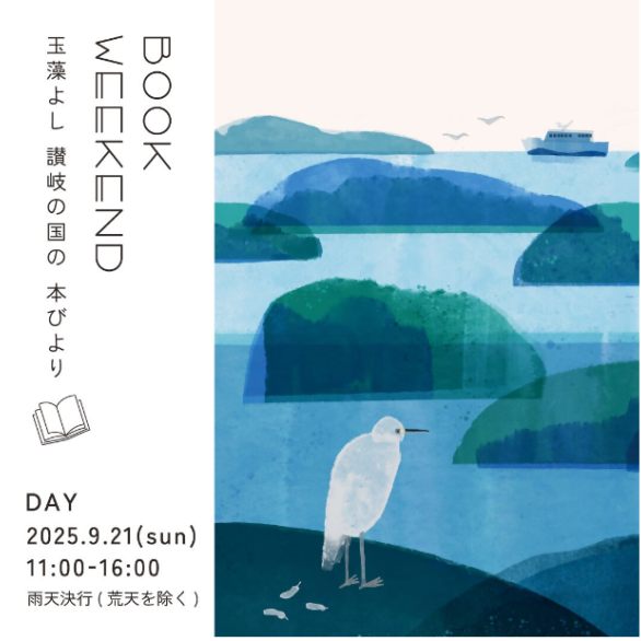 BOOK WEEKEND