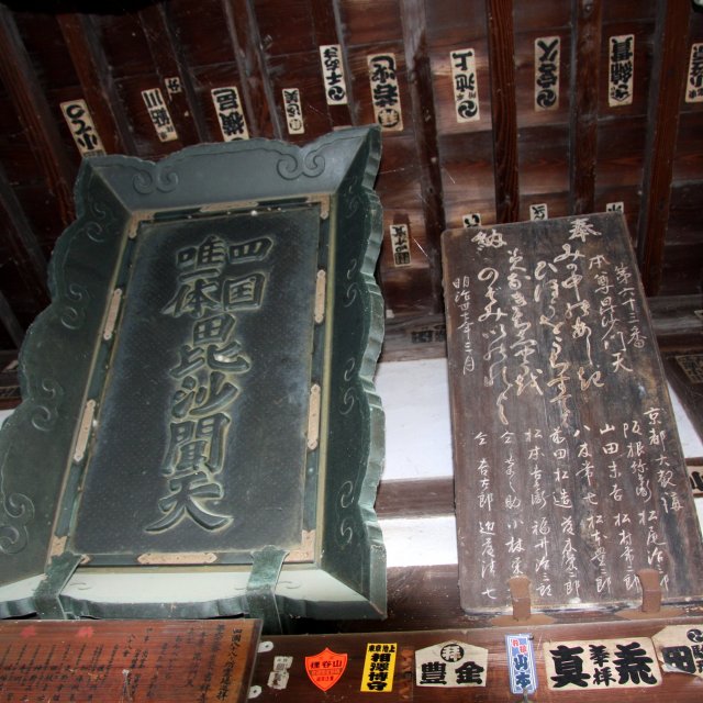 Temple 63, Kichijōji