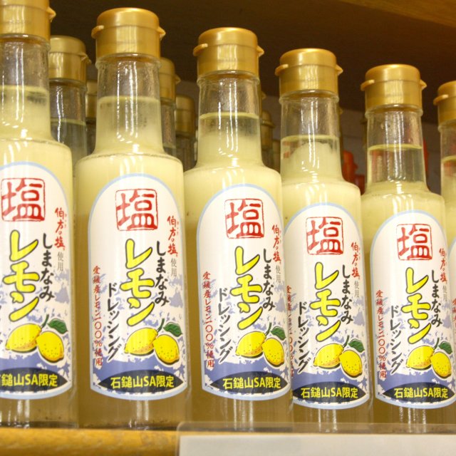 【西条市】石鎚山サービスエリア（上り）