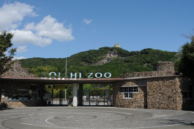 高知県立のいち動物公園