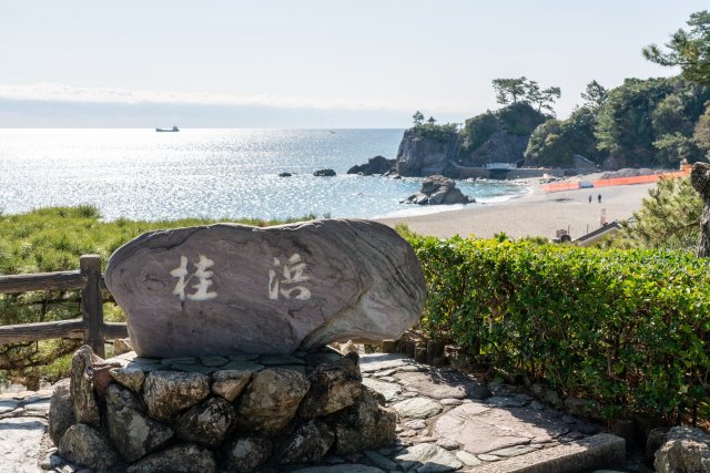 桂濱