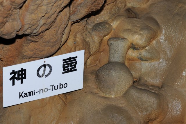 Ryuga Cave