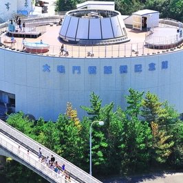 大鳴門橋架橋記念館エディ