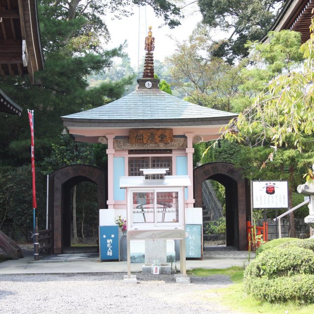 第47番札所 熊野山 妙見院 八坂寺