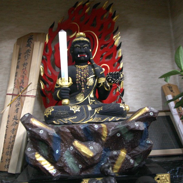 第五十四座    延命寺