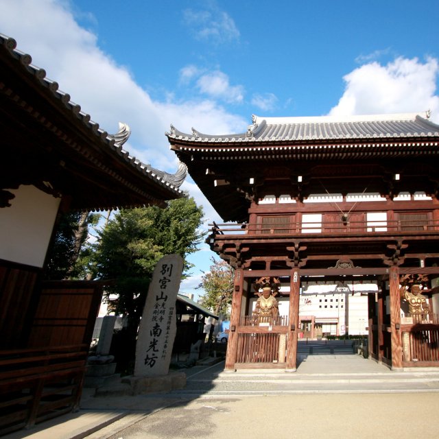 Temple 55, Nankōbō