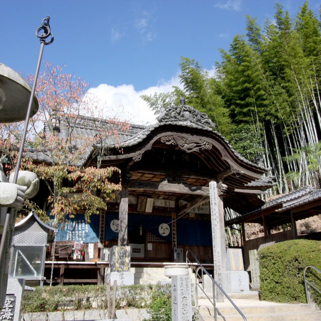 第57番札所 府頭山 無量寿院 栄福寺