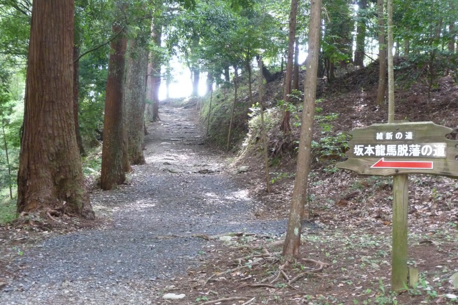 維新の門 龍馬脱藩の道 スポット 体験 四国のおすすめ観光 旅行情報 公式 ツーリズム四国