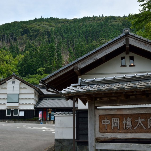 中岡慎太郎館
