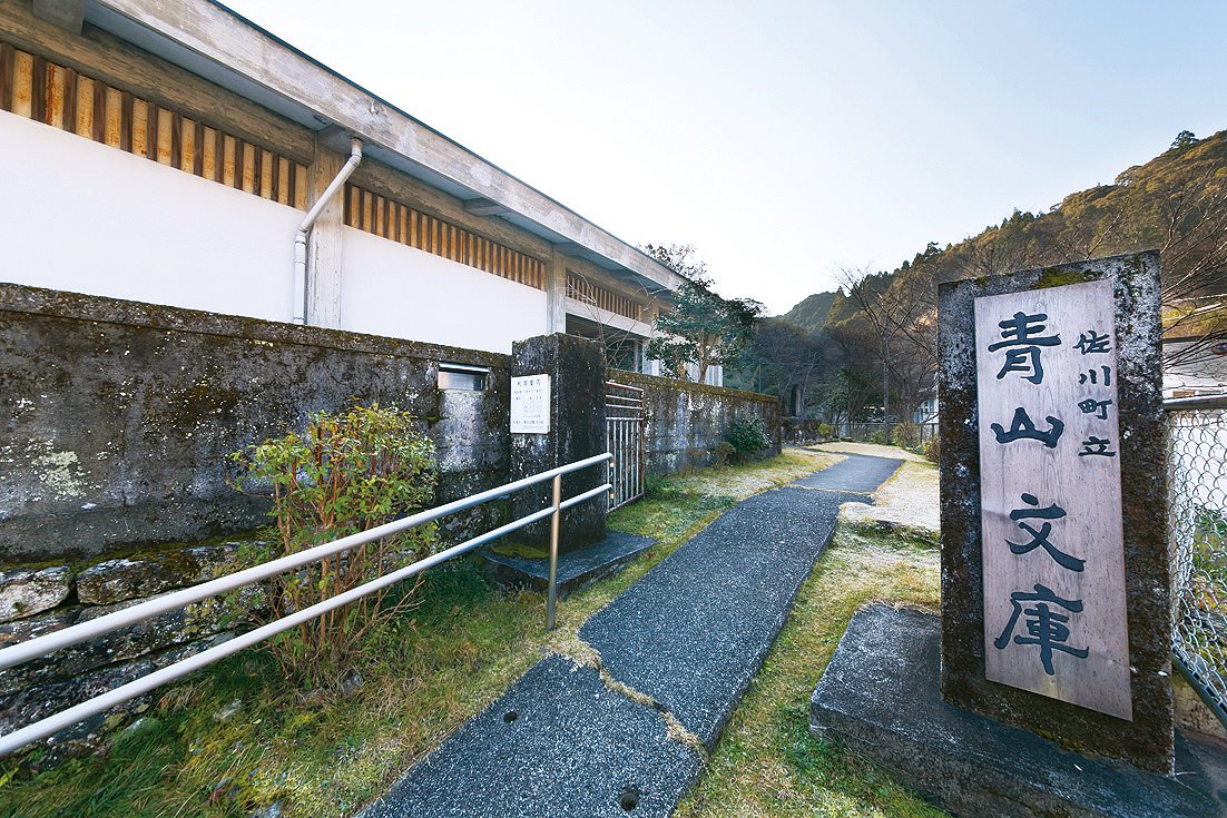 青山文庫｜スポット・体験｜四国のおすすめ観光・旅行情報