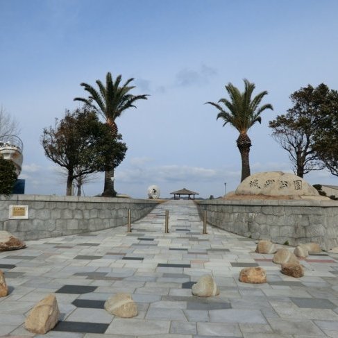 城岬公園