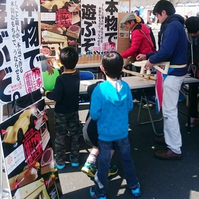 内子手しごと　木のおもちゃ博覧会