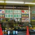 【宇多津町】産直市うたづ