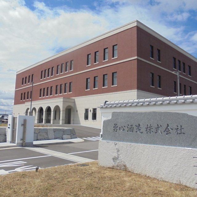 勇心酒造