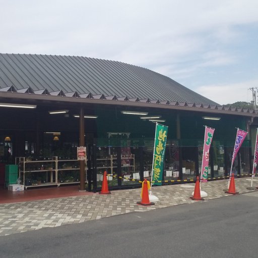 道の駅「たからだの里さいた」(物産館)