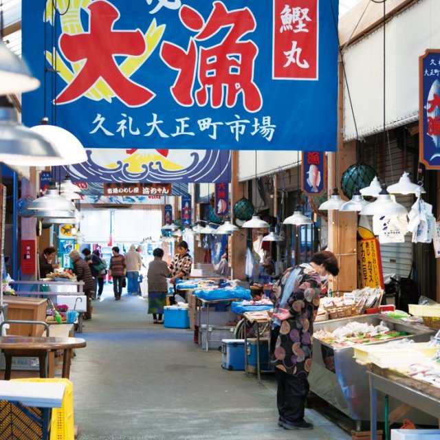 Kure Taisho Town Market