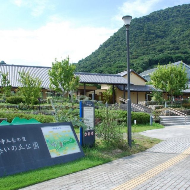 「善通寺五岳の里」市民集いの丘公園