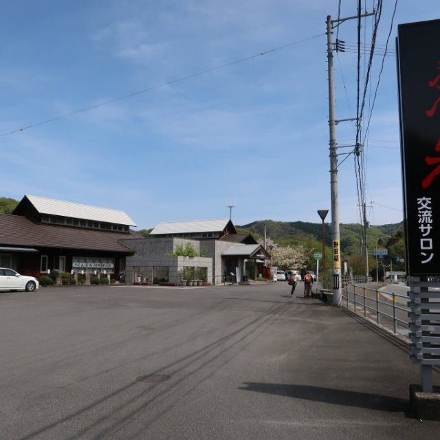 おへんろ交流サロン