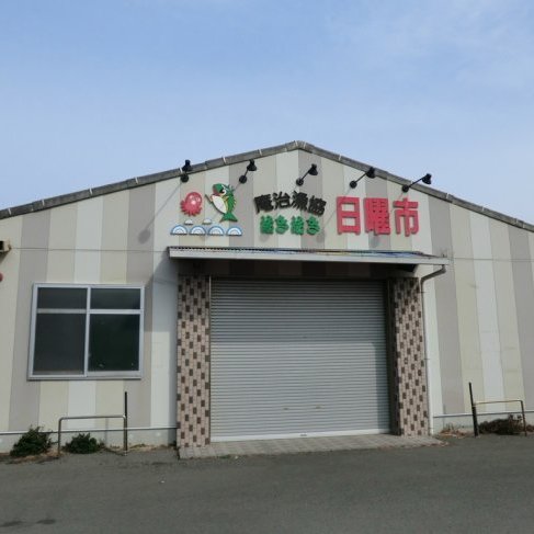 活き活き日曜市