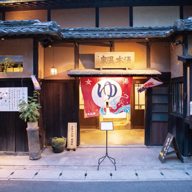 藝術喫茶 清水温泉