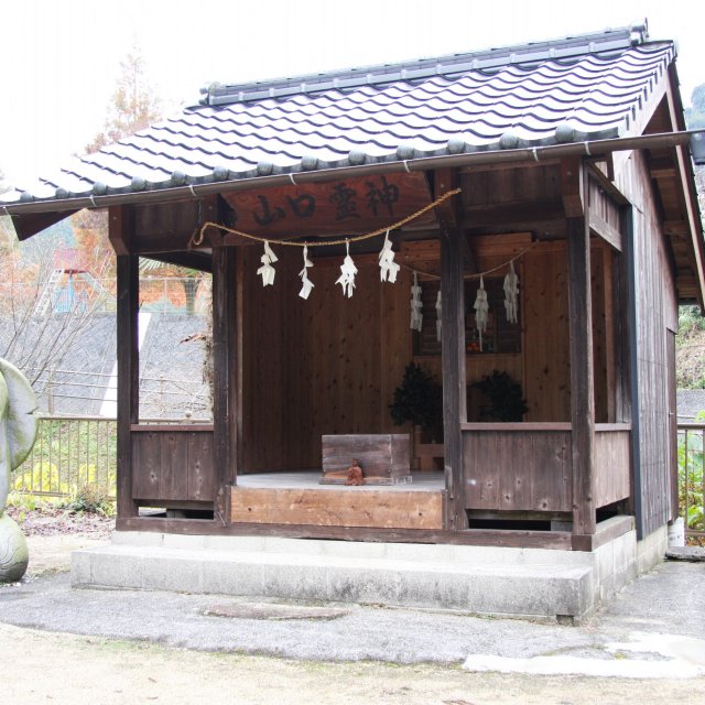 山口霊神社