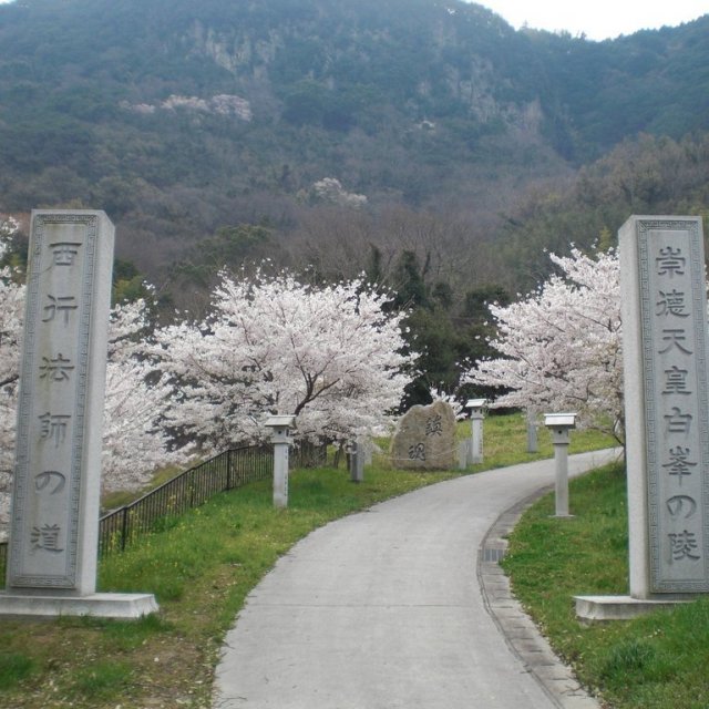 西行法師の道