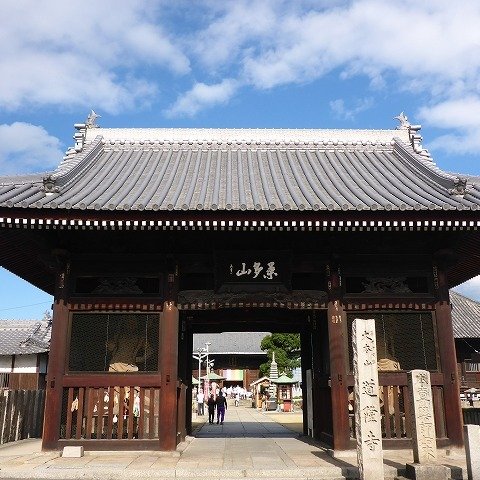 第77番札所 桑多山 明王院 道隆寺