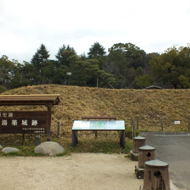 湯築城跡