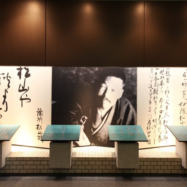 子規記念館（Shiki Memorial Museum）