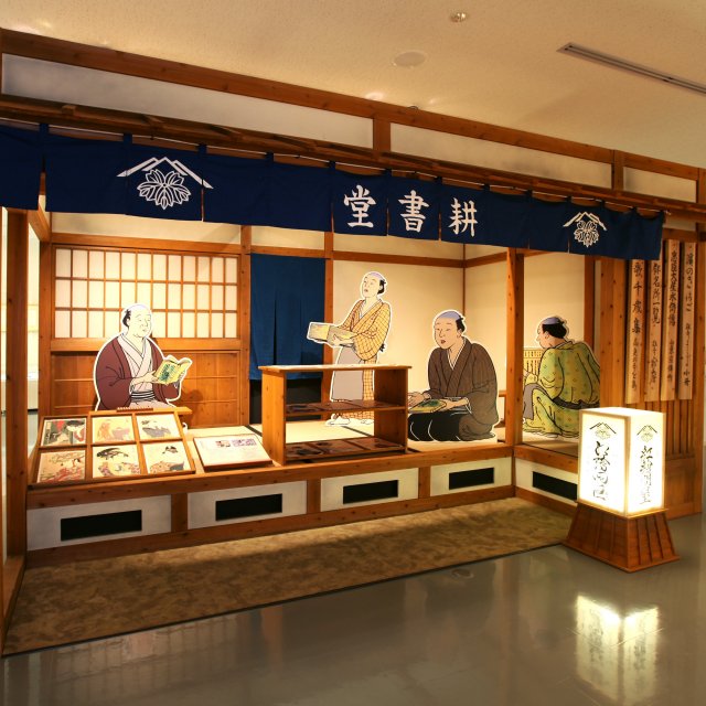 歌麿館