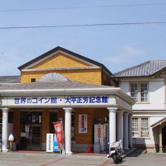 世界のコイン館