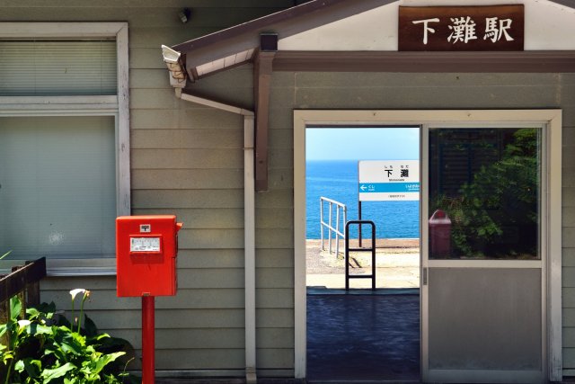 JR Shimonada Station