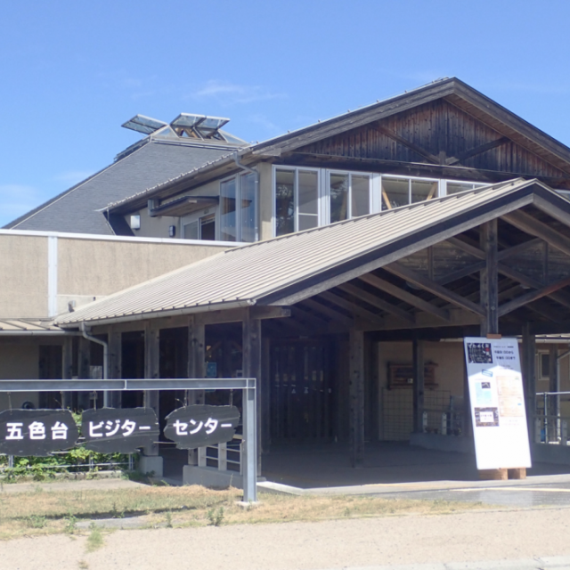 【自然体験】瀬戸内海国立公園 五色台ビジターセンター
