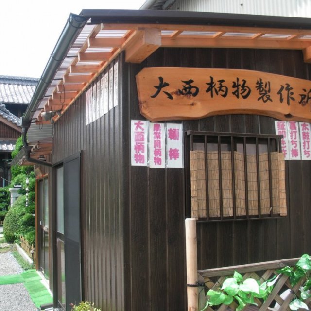 Onishi Emono Seisakusho（烏龍麵製作體驗）