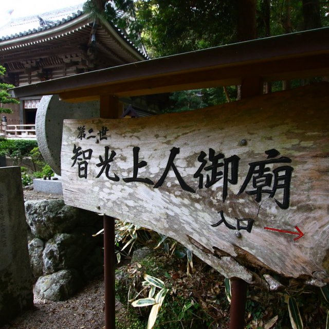 Temple 26, Kongōchōji