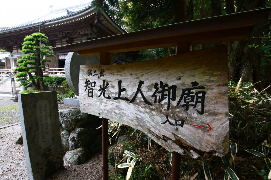 第26番札所 龍頭山 光明院 金剛頂寺｜スポット・体験｜四国の