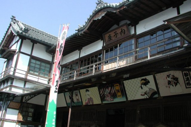 Théâtre Uchiko-za