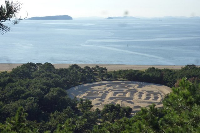 Kotohiki Park