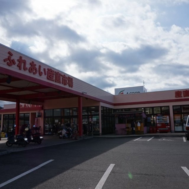 ＪＡ香川県 Ａコープホウナン産直市