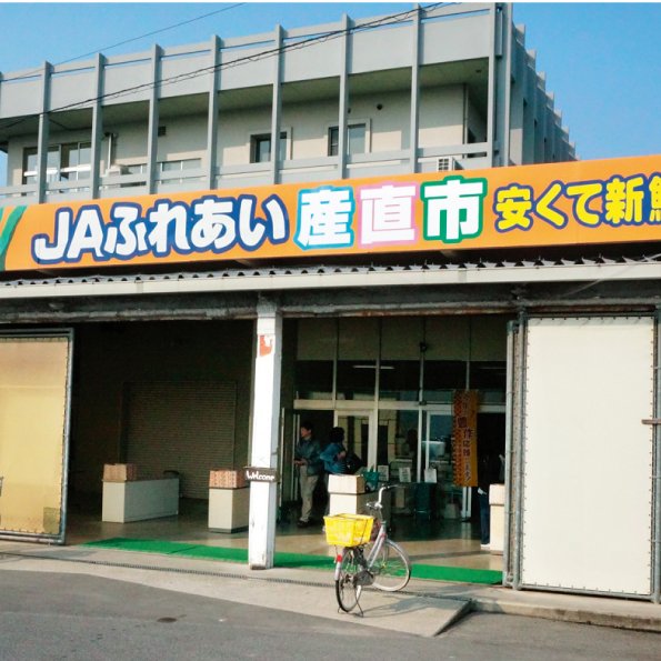 ＪＡ香川県 観音寺ふれあい産直市