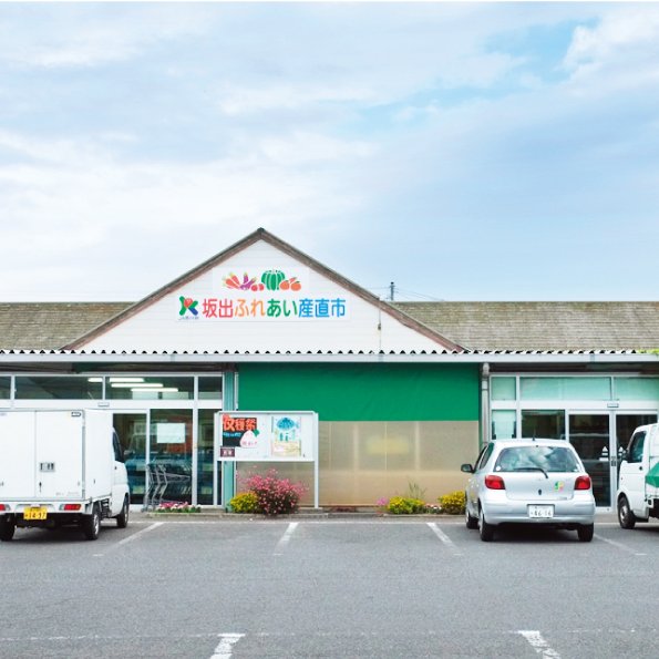 ＪＡ香川県 坂出ふれあい産直市