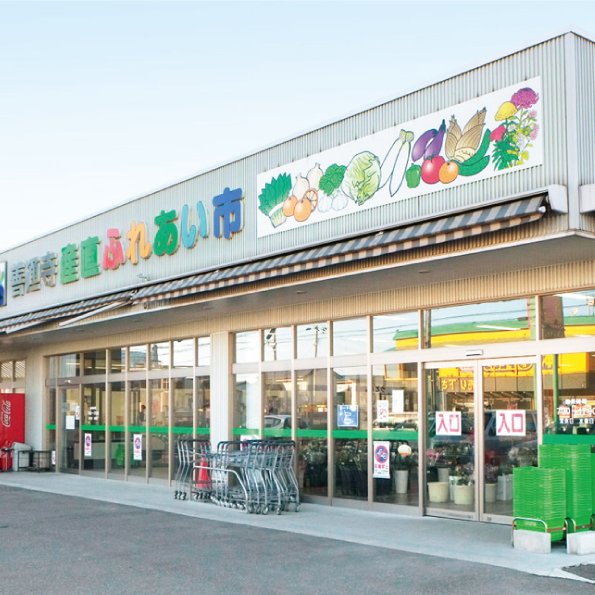 ＪＡ香川県 善通寺産直ふれあい市