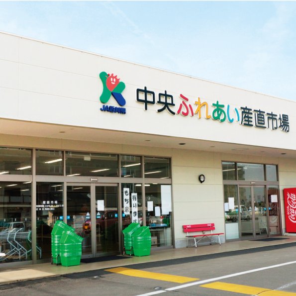 ＪＡ香川県 中央ふれあい市場 本店