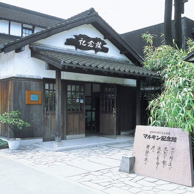 【施設見学】マルキン醤油記念館